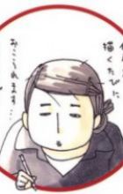 Iwamoto, Nao