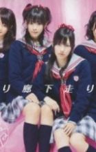 Watarirouka Hashiritai