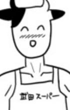 Takeda, Super
