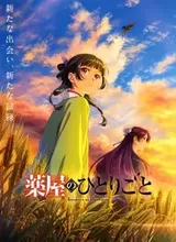 Kusuriya no Hitorigoto 3rd Season