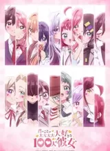 Kimi no Koto ga Daidaidaidaidaisuki na 100-nin no Kanojo 3rd Season