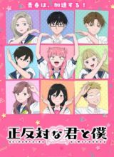 Seihantai na Kimi to Boku 2nd Season