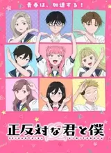 Seihantai na Kimi to Boku 2nd Season