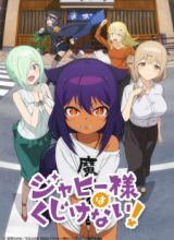 Jahy-sama wa Kujikenai!