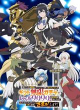 Shinjiteita Nakama-tachi ni Dungeon Okuchi de Korosarekaketa ga Gift "Mugen Gacha" de Level 9999 no Nakama-tachi wo Te ni Irete Moto Party Member to Sekai ni Fukushuu & "Zamaa!" Shimasu!