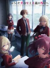 Youkoso Jitsuryoku Shijou Shugi no Kyoushitsu e 4th Season: 2-nensei-hen 1 Gakki