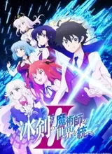 Hyouken no Majutsushi ga Sekai wo Suberu II