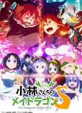 Kobayashi-san Chi no Maid Dragon S
