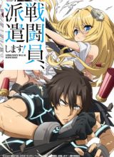 Sentouin, Hakenshimasu!