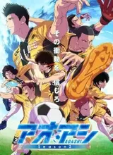 Ao Ashi Season 2