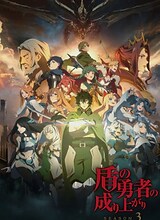 Tate no Yuusha no Nariagari Season 3