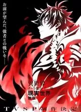 Isekai de Cheat Skill wo Te ni Shita Ore wa, Genjitsu Sekai wo mo Musou Suru: Level Up wa Jinsei wo Kaeta (TV Special)