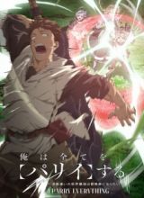 Ore wa Subete wo "Parry" suru: Gyaku Kanchigai no Sekai Saikyou wa Boukensha ni Naritai