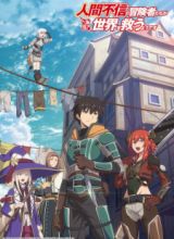 Ningen Fushin no Boukensha-tachi ga Sekai wo Sukuu you desu