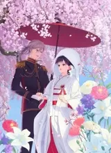 Watashi no Shiawase na Kekkon Special