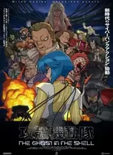 Koukaku Kidoutai (TV)