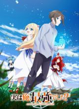 Jitsu wa Ore, Saikyou deshita?