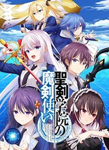 Seiken Gakuin no Makentsukai