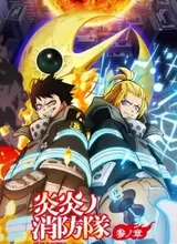 Enen no Shouboutai: San no Shou Part 2