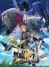 Mushoku Tensei III: Isekai Ittara Honki Dasu