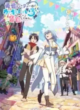 Yuusha Party ni Kawaii Ko ga Ita node, Kokuhaku shitemita.