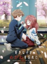 Suki na Ko ga Megane wo Wasureta