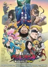 Vigilante: Boku no Hero Academia Illegals 2nd Season