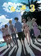 Grand Blue Season 3