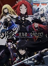 Kage no Jitsuryokusha ni Naritakute! 2nd Season