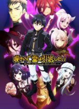 Nageki no Bourei wa Intai shitai Part 2