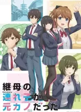 Mamahaha no Tsurego ga Motokano datta