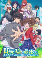 Sokushi Cheat ga Saikyou sugite, Isekai no Yatsura ga Marude Aite ni Naranai n desu ga.