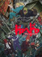 Dorohedoro