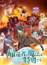 Kikansha no Mahou wa Tokubetsu desu 2nd Season