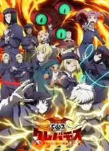 Clevatess II: Majuu no Ou to Itsuwari no Yuusha Denshou