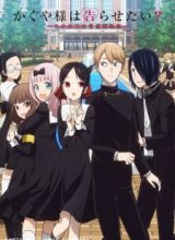 Kaguya-sama wa Kokurasetai?: Tensai-tachi no Renai Zunousen