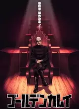 Golden Kamuy: Saishuushou