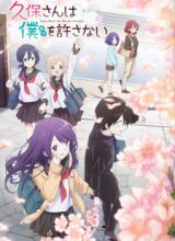 Kubo-san wa Mob wo Yurusanai