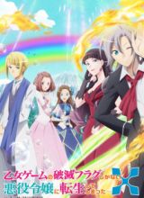 Otome Game no Hametsu Flag shika Nai Akuyaku Reijou ni Tensei shiteshimatta... X