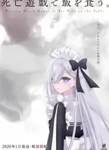 Shibou Yuugi de Meshi wo Kuu.