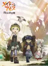 Made in Abyss: Retsujitsu no Ougonkyou
