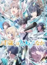 Chitose-kun wa Ramune Bin no Naka Part 2