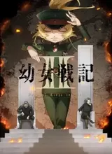 Youjo Senki II