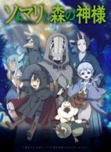 Somali to Mori no Kamisama