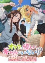 Otaku ni Yasashii Gal wa Inai!?