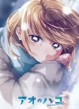 Ao no Hako Season 2