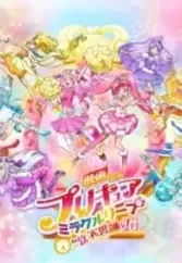 Precure Miracle Leap Movie: Minna to no Fushigi na Ichinichi