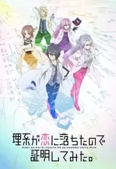 Rikei ga Koi ni Ochita no de Shoumei shitemita.