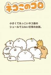 Kamiusagi Rope: Warau Asa ni wa Fukuraitaru tte Maji ssuka!? Kamiusagi Rope: Warau Asa ni wa Fukuraitaru tte Maji ssuka!?