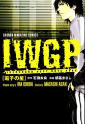 IWGP Denshi no Hoshi